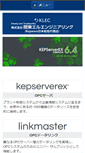 Mobile Screenshot of kepware-japan.com