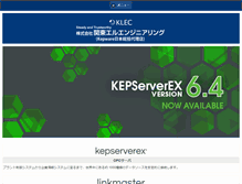 Tablet Screenshot of kepware-japan.com